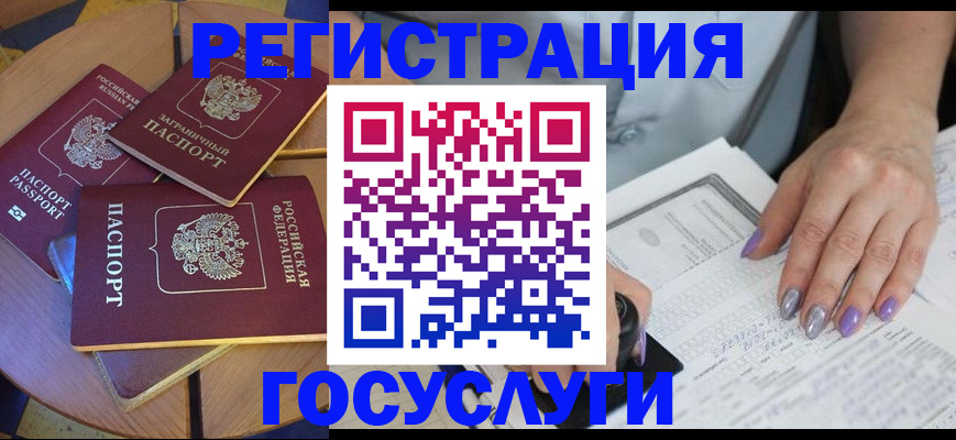 временная регистрация недорого в Советске